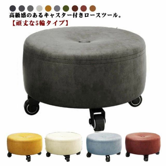 Rakuten - 高さ18cm 椅子 キャスター付き 丸椅子 厚手クッション 子供 ロースツール 回転 ミニ スツール キッズ フット 防水 静音 キャスター付き 丸型 北欧 おしゃれ フットケアスツール PU革 ネイル ペディキュア 施術 イス ローラーシート