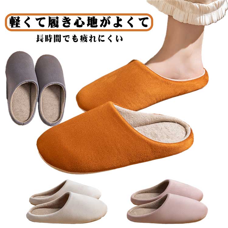 Rakuten - レディース ルームシューズ 男女兼用 メンズ 北欧風 軽い 洗える ルームシューズ 大きいサイズ 2足セット 室内 部屋履き 暖かい あったか 可愛い 来客用 軽量 歩きやすい 洗濯 オフィス カップル 春 夏 秋 冬用 おしゃれ かわいい