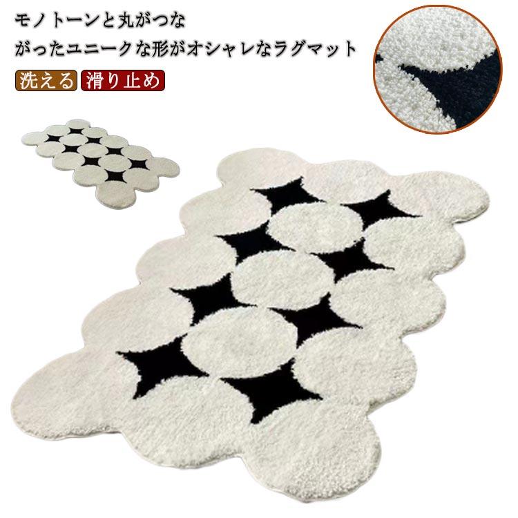 乐天商城 - ラグ ラグマット 絨毯 柄 足元 ベット横 玄関マット 滑り止め ズレない 洗える ウォッシャブル モノトーン 子供部屋 リビング かわいい オールシ