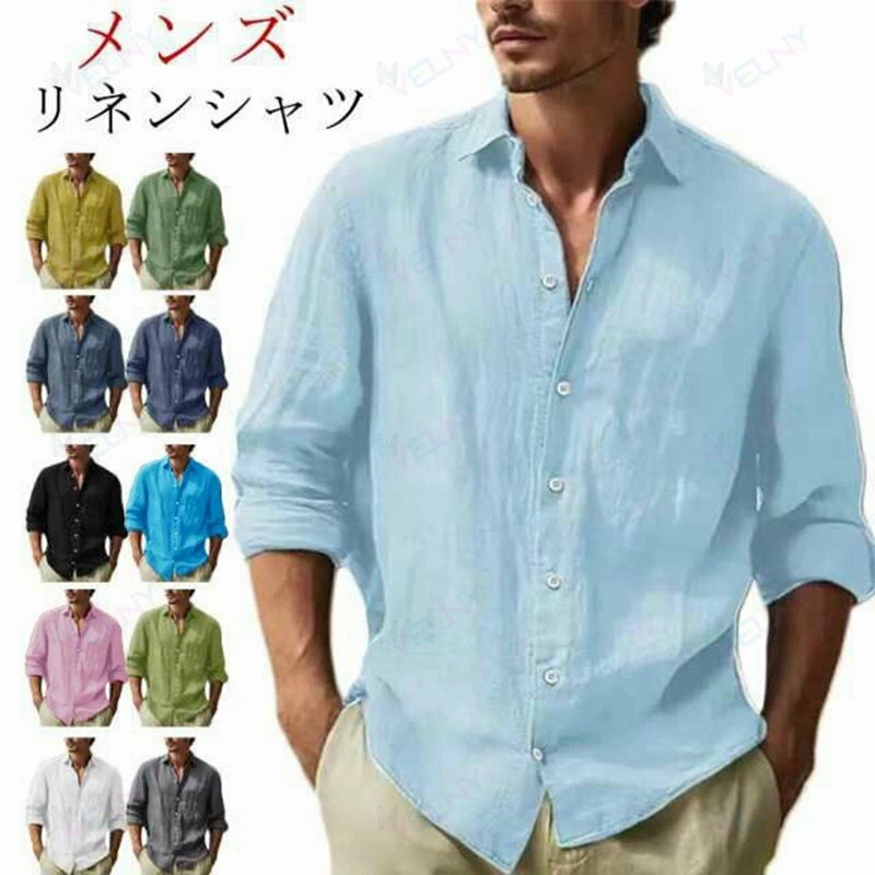 乐天商城 - 麻 カジュアルシャツ 長袖シャツ シャツ 麻シャツ ビジネス リネン リネンシャツ シャツ レギュラーカラー トップス シャツ リゾート 薄手 無地 春 夏 秋 コーデ ブラウス リネン 綿麻シャツ