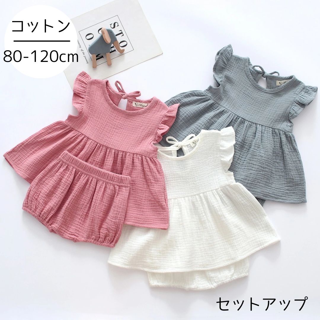 他のベビー服はこちら このベビー服セットアップは、赤ちゃんの快適さを考慮したデザインが特徴です。 トップスとパンツの組み合わせは、春夏の季節にぴったりの涼しさを提供します。 素材には柔らかいコットンを使用し、肌に優しい着心地を実現しました。 ピンク、グレー、ホワイトの3色展開で、さまざまなスタイルに合わせやすいです。 サイズは80から130まで揃っており、成長に合わせて選べます。 デザインはシンプルでありながら、可愛らしさを引き立てるフリルがポイントです。 【素材】 コットン97％｜スパンデックス3% 【ご注意】 ・海外製品のため、日本製と比べると糸の始末やほつれ、縫製が甘いものが多いです。 一点一点検品をして発送しておりますが、予めご了承頂けますと幸いです。 また、検品後は汚れ等を防ぐために再度梱包します。そのため畳ジワがついている場合もございます。 ・万が一商品に不備がございましたら、責任を持って対応させていただきますが、基本的には返品はお断りしております。 ・お洋服以外の付属品はつきません。 ベビー 赤ちゃん 夏服 女の子 男の子 キッズ セットアップ トップス パンツ 涼しい ズボン 半袖 ベビー服 赤ちゃん服 子ども 子供服 キッズ ジュニア 小学生 ピンク グレー ホワイト 春夏 春 夏 春服 夏服 コットン 綿 80 90 100 110 120 130