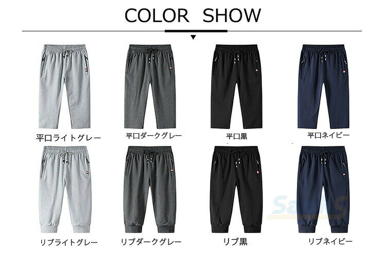 ジャージ メンズ 下 七分丈パンツ ハーフパンツ クロップドパンツ スウェットパン...