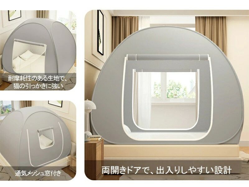 【3ドアで出入りしやすい】ベッドテント 室内用 コットン 洗える キッズ 大人 シニア 子供用 ペット ベッド マットレス 寝具 保温 防風 chuwacorp0618-10026552 中和国際楽天市場店 サンプル画像2
