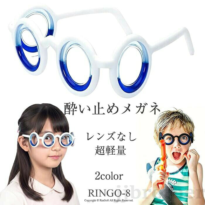 商品情報商品特徴カラー写真通りメイン素材TPE原産国中国セット内容単品在庫についで・弊社の商品在庫は複数店舗で共有しているため、入れ違いで在庫が無い場合もございます。・タイムリーな在庫修正を日々心がけておりますが、在庫訂正が間に合わずご注文頂きました内容にお応えできないケースが発生した際は大変。・ご迷惑をおかけしますが予め、ご了承下さいませ。注意事項※お客様のモニター環境により実物の色合いと若干お色目が異なる場合がございます。※商品生地、色合い、コサージュやその他装飾部品の色やデザイン等、生産時期によって、差異が生じます。そのため、同じ商品を複数点ご購入の場合、場合によって色、コサージュのデザイン等差異がでる場合がございます。ご了承ください。※モデルに小物を使う場合がありますが、商品内容に含まれていないのでご了承してください。酔い止め メガネ 乗り物酔い対策 レン 眼鏡 サングラス その他 人気 ホワイト ブラック
