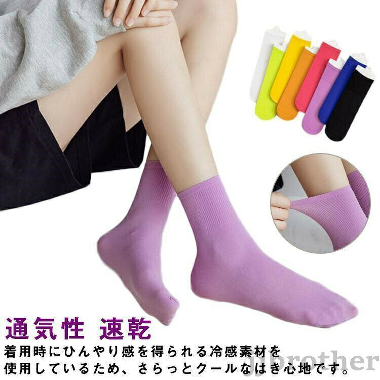 靴下 接触冷感 5足セット 夏 ソックス レディース 女の子 くつ下 涼しい ロークル...