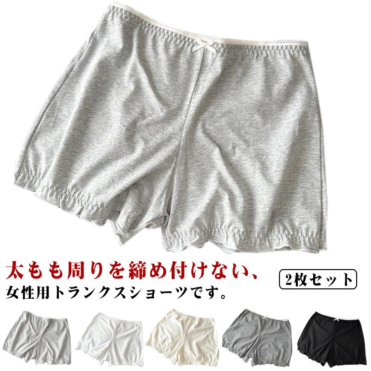 2枚組 トランクス 女性用 レディース ナイトショーツ ショーツ パンツ ボックスシ...