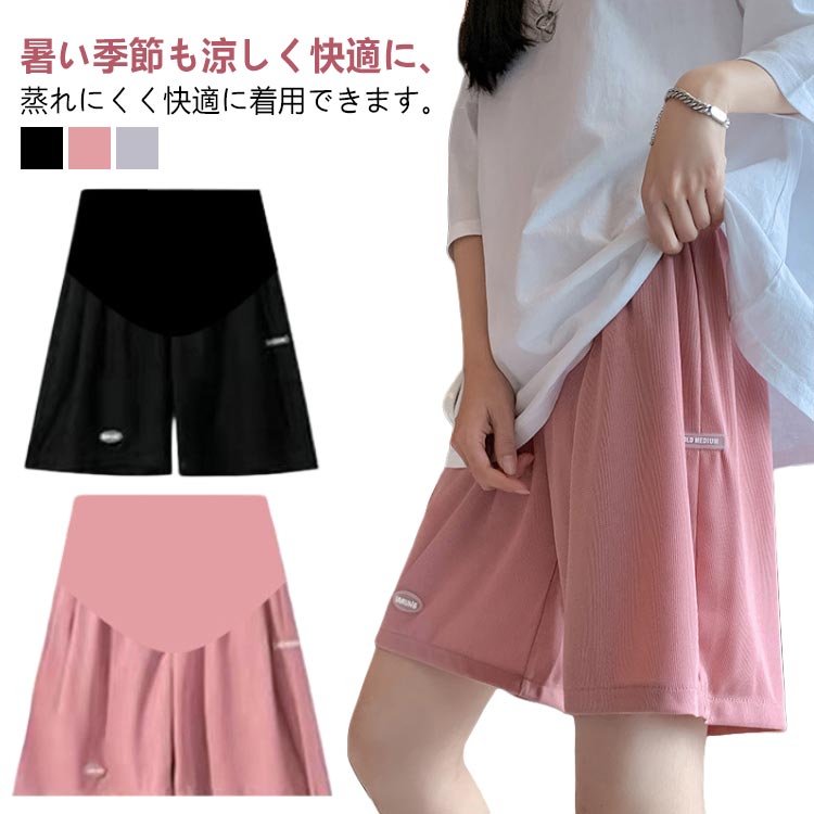 2枚セット！マタニティ 接触冷感 ハーフパンツ 夏 薄手 涼しい アイスシルク ショートパンツ 五分丈 パンツ マタニティウエア 半ズボン ウエスト調節可能 アジャスター 短パン 大きいサイズ 妊婦パンツ マタニティウェア ボトムス 部屋着 ルームウエア 送料無料