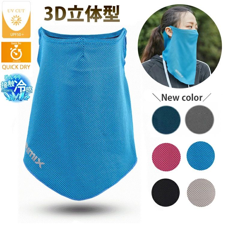 高い吸水性能で汗の嫌なべたつきを軽減します。 ■商品詳細 ■商品名 日よけ　フェイスマスク　　フェイスマスク　フェイスガード　防風　紫外線対策　日焼け防止　レディース キャップ　メンズ ■品番 a19-65 ■材質 ポリエステル ■カラー 画像をご参照ください。 ■原産国 中国 ■サイズ サイズ：F　(ユニセックス） ■商品カラーにつきまして ※製品のカラー等は、モニターの環境により異なります。その旨をご理解のされた上でご購入ください。
