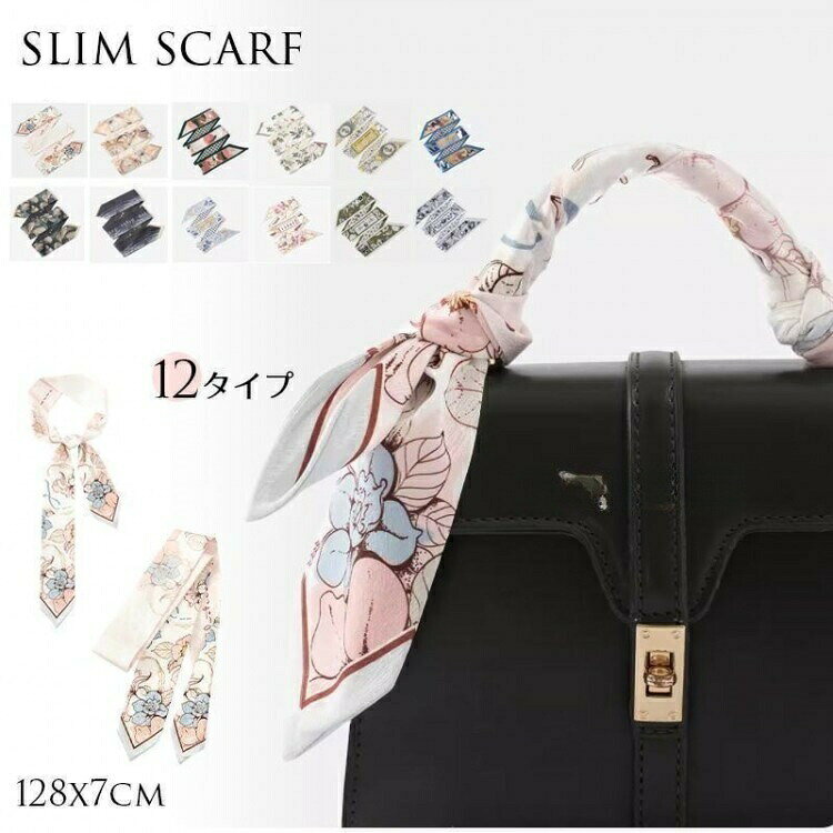 細スカーフ バッグハンドル用 スカーフ スポーツ アウトドア 早い者勝ち sweet pinku light blue pink rose alarm clock peony shallow sea olive green