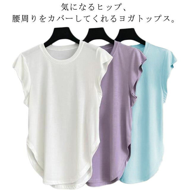 ヨガウェア 体型カバー ホットヨガウェア フィットネス 半袖 tシャツ レディース スポーツウェア トップス トップス 吸汗速乾 ロング丈 ヨガウェア ヨガ ホットヨガ ゆったり トレーニング ランニングウェア ピラティス ダンス 運動着