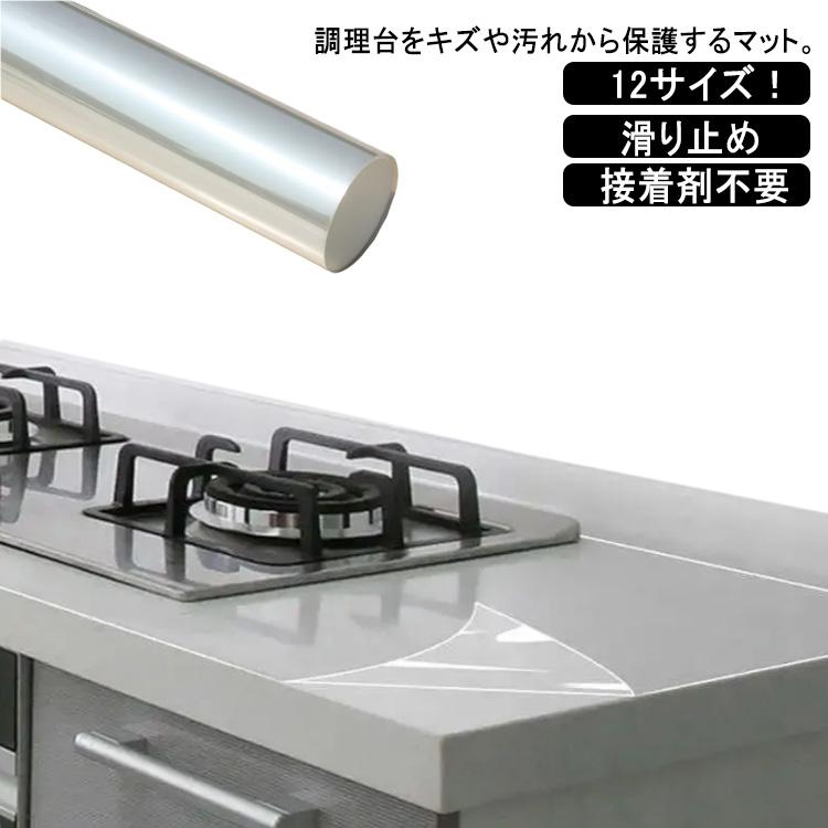 Rakuten - 12サイズ！キッチンシート 透明 保護シート クリア 台所 調理台 保護マット 防水 防汚 防カビ 耐熱シート シリコン キッチン用シート シンクマッ