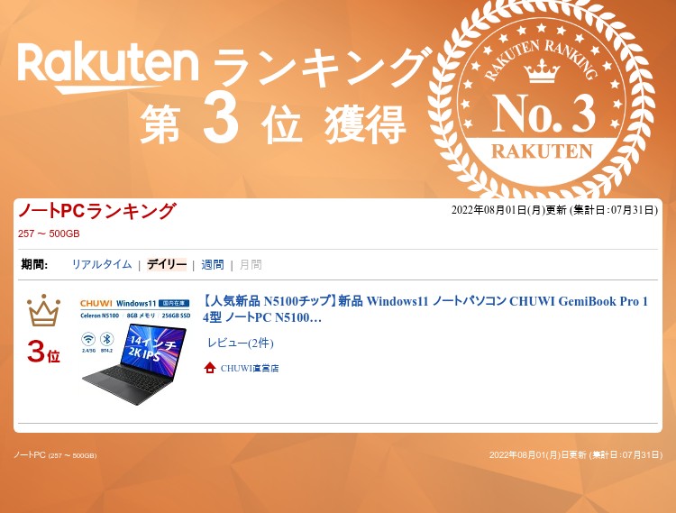 軽量 薄型ノートパソコン ノートPC 優れたパフォーマンス インテルチップ 2.4G 5G デュアルバンドWiFi Bluetooth4.2 14型  高解像度 2160 1440 ディスプレイ 連続駆動可能 一年間保証 新品 Windows11 ノートパソコン CHUWI GemiBook Pro  N5100 高速 メモリ 8GB 256GB 5GWi ...