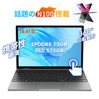 【最新モデル n100搭載】10.51型【携帯性最強】パソコン【日本語キーボード バックライト】Win11 小型 ノートPC タッチスクリーン【LPDDR5 12GB/SSD 512GB】ヨガ 360°回転 軽量 ノートパソコン CHUWI MiniBook X N100 ノート フルHD WiFi6 BT5.2 WEBカメラ ギフト