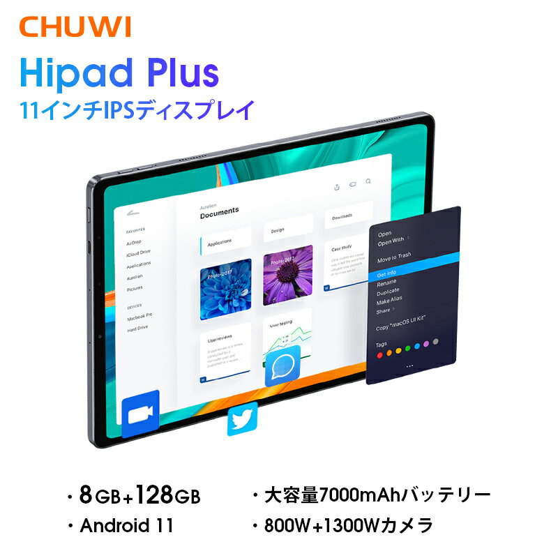 【8GBメモリ 長時間駆動】新品 Android11 タブレット CHUWI Hipad Plus 2in1タブレットPC 8GB 128GB TFカード拡張 11型 タブレットPC 2K IPS スクリーン MT8183V 8コア 2.0GHz 2.4G/5G WiFi BT4.2 GMS認証 Webカメラ 8MP/13MP 7000mAh メーカー保証付き 送料無料