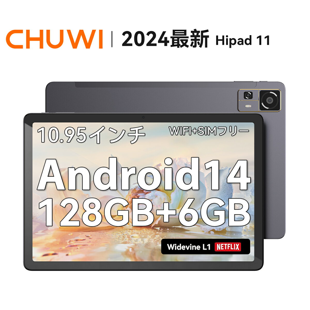 最新 Android14 タブレット 10.95インチ 