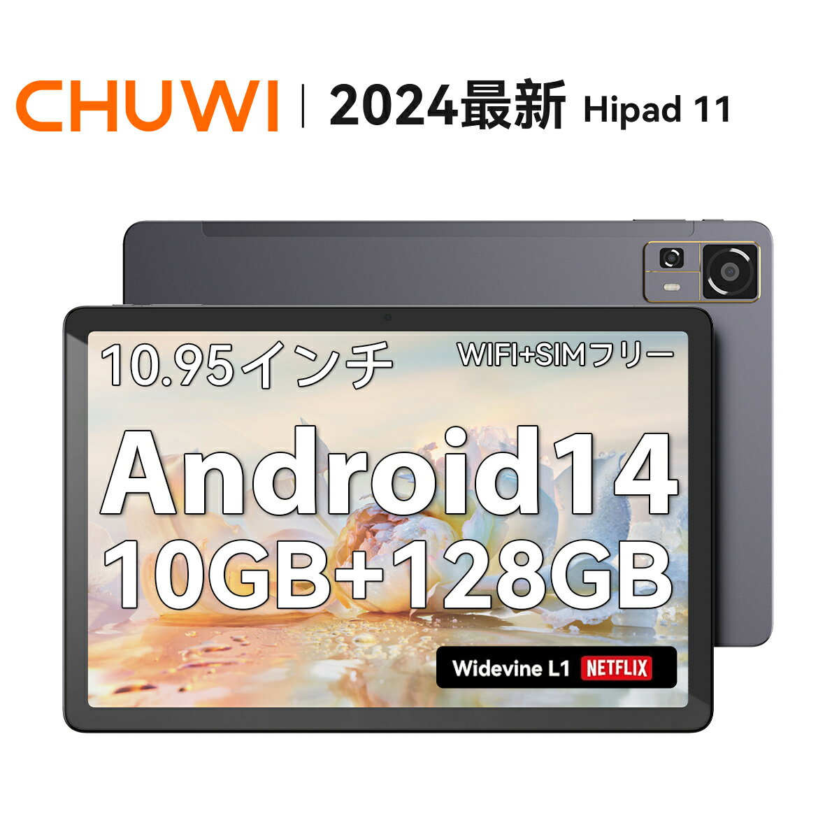 最新 Android14 タブレット 10.95インチ 