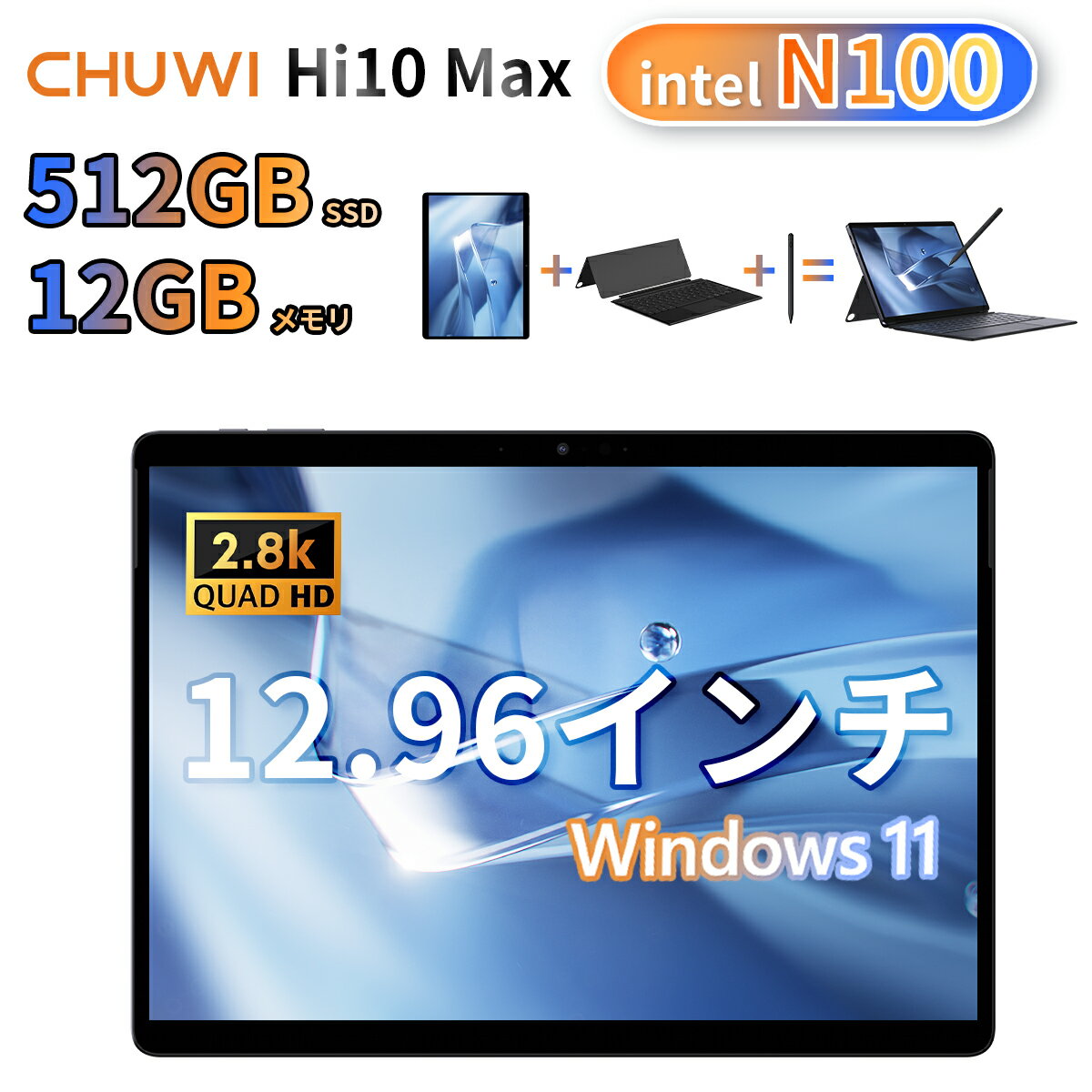 【予約販売中】CHUWI 2024年6月発売 intel n100 2in1タブレット windows11 タブレットpc 512GB PCIE SSD / 12GB DDDR5 メモリ 12.95インチ 液晶ディスプレイ 2.8K 解像度 3:2ディスプレイ CHUWI Hi10 max WIFIモデル WIFI6 キーボード付き セット販売 新生活応援