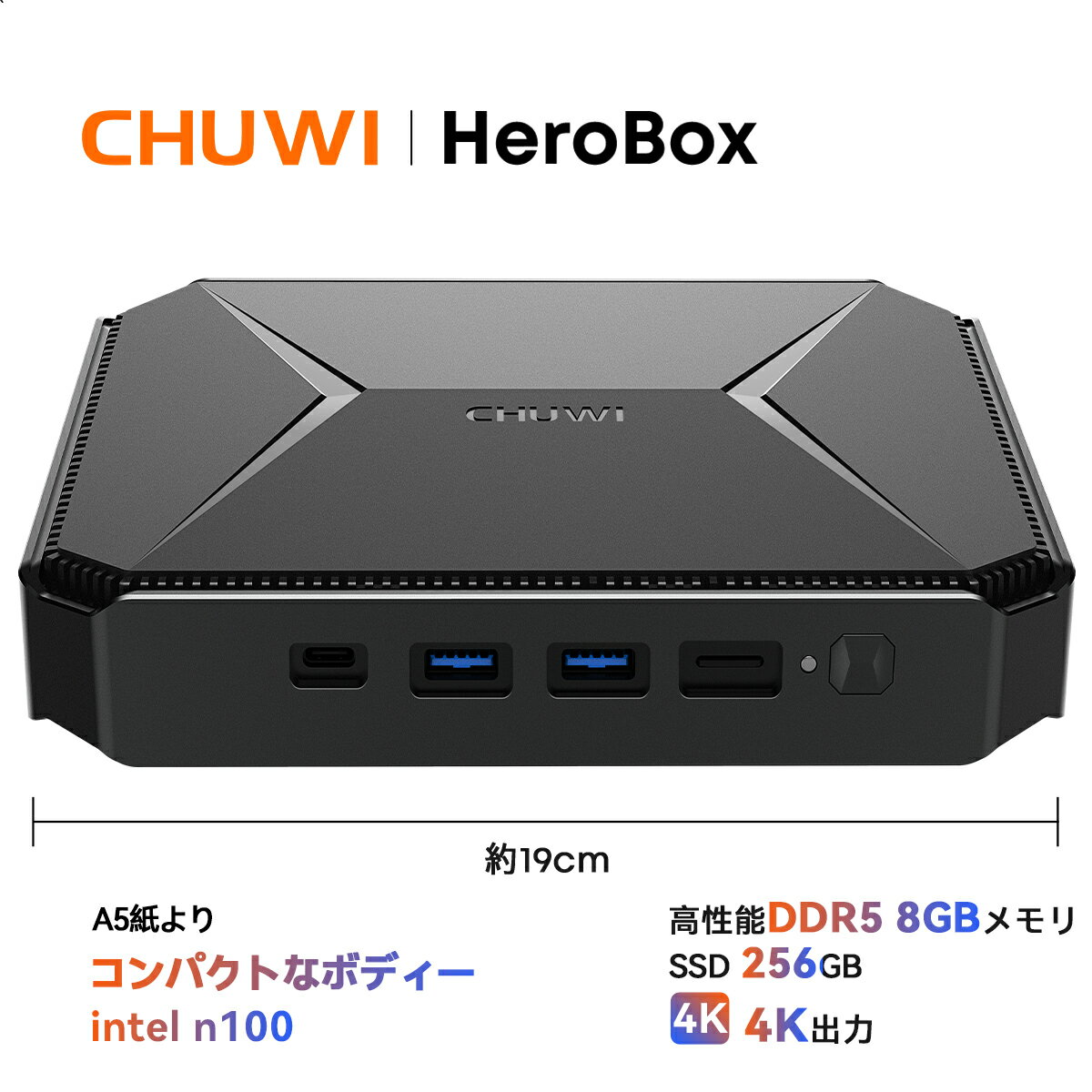 windows11 最新 intel N100 【DDR5 8GB+256GB SSD】 省スペース 小型 高性能 デスクトップPC CHUWI HeroBox 持ち運び ミニパソコン WiFi 6 有線LAN Win11 4K出力 ファン付き 静音 BT5.2 ミニPC…