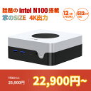 【クーポンで22900円～】楽天53冠達成 intel N100 手のひらサイズ ミニPC【爆速 DDR5 16GB/12GB メモリ SSD 512GB 最大1TB増設】軽い Windows11 小型PC 省エネ CHUWI LarkBox x 2023 全機能 フルType-C 多画面 4K出力 ファン付き 録画 外出用 静音 VESA付き