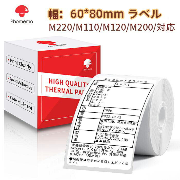 Phomemo M220対応 純正 ラベルシール 四角 60mm*80mm 矩形タイプ 100枚入り/巻 感熱ロール紙 宛名ラベル 感熱ラベルプリンター用　業務..