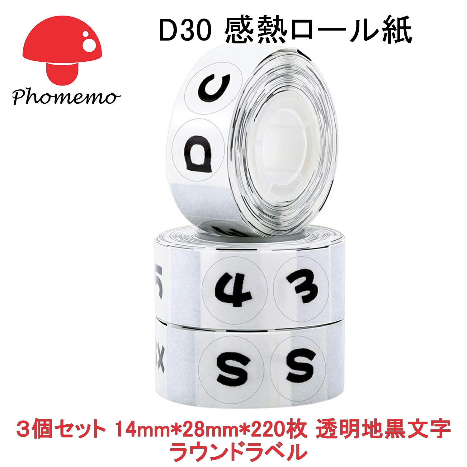 Phomemo D30б  Ʃ٥륷 ɿǴ٥-Ʃ饦ɥ٥-ॵ٥-ֹ٥-顼٥-٥󥰥ޥŬƤޤ 14x28mm-220 3