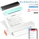 【300円OFFクーポン、先着20名限定】【ポイント22倍】【ランキング第1位獲得】モバイルプリンター Phomemo M08F A4 ビジネスプリンター 小型...