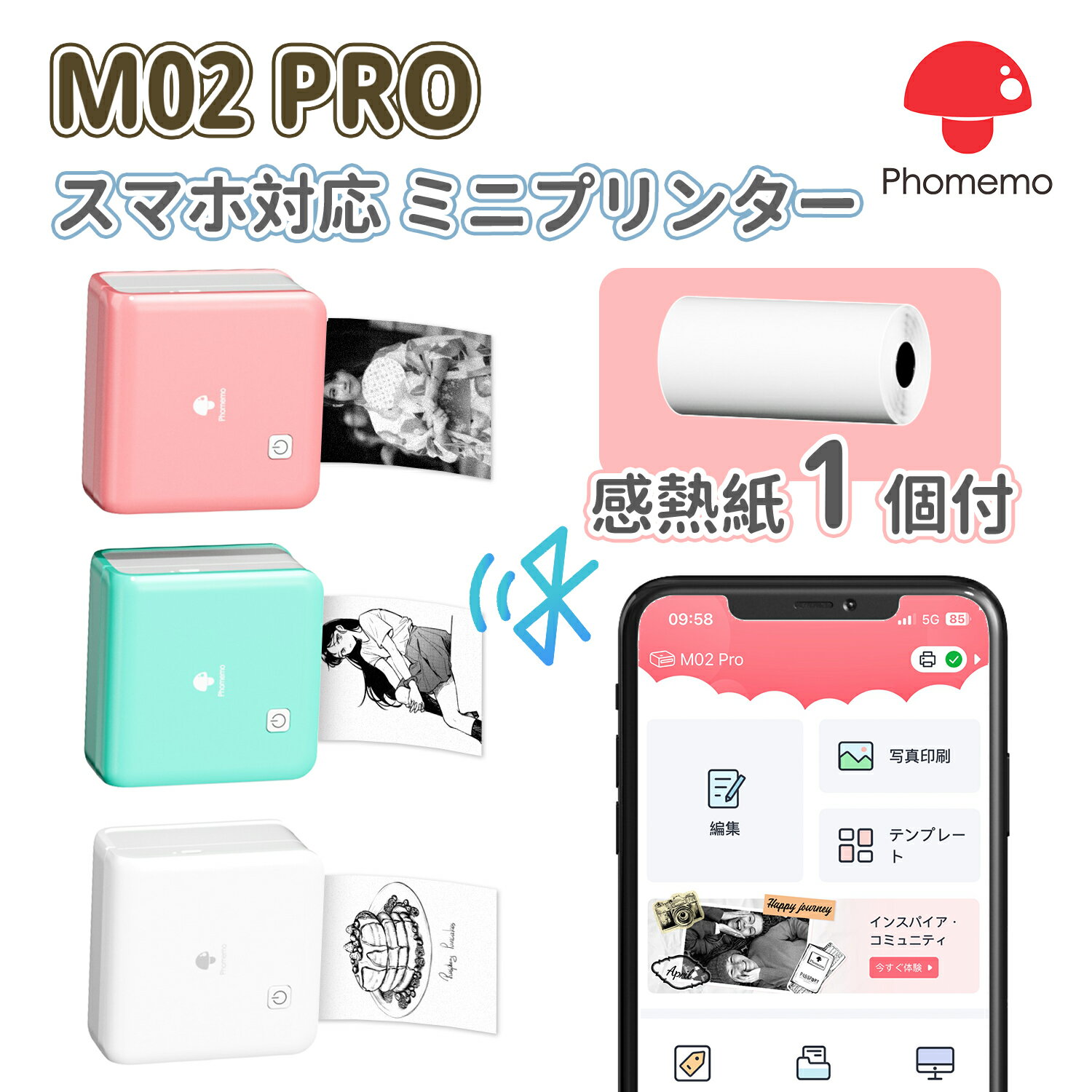 【月間優良ショップ受賞】【レビュー特典】Phomemo M02Pro ミニプリンター - サーマルプリンター Phome..