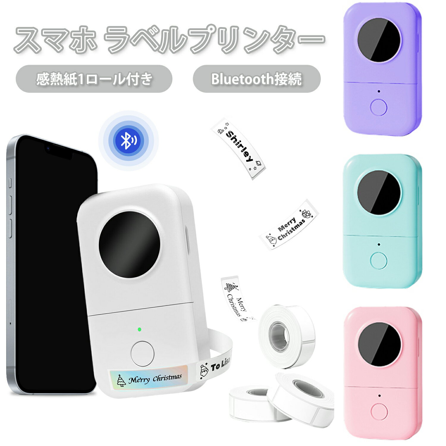 【レビュー特典】Phomemo D30 スマホ対応ラベルライター 【3巻セット】ラベルプリンター Bluetooth接続 ラベル用サーマルプリンター 私物ラベル/整理・収納/手帳/ギフト・ラッピング/名札/値札/日付/番号適用 Android iOS対応 専用APP 日本語対応