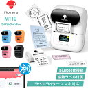 【レビュー特典】スマホ対応 ラベルライター Phomemo M110 ラベルプリンター サーマルプリンター モバイルプリンター…