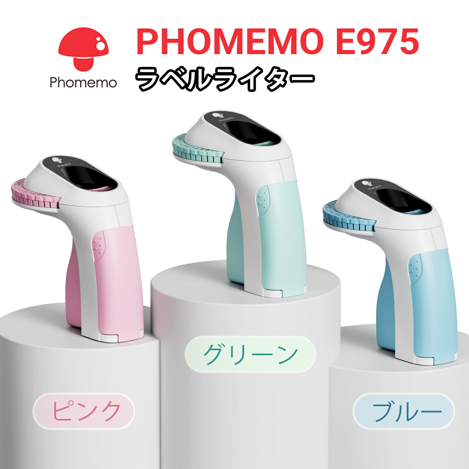 Phomemo E975 エンボス テープライター 9mm幅テープ対応 英数字 互換 ダイモテープ 6巻付き 9mm幅テープ対応 英数字 エンボス加工ラベルメーカー エンボサー 3D印刷 レトロ クラフトホーム用 …
