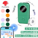 【ポイント最大22倍!】【月間優良ショップ受賞】【レビュー特典】Phomemo D30 ラベルライター スマホ対応 ラベルプリンター ラベル 貼り 機 シール ...