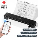【レビュー特典】Phomemo P831 Bluetooth 熱転写プリンター モバイルプリンター 携帯プリンター スマホプリンター 両面印刷 長期保存 旅行、...