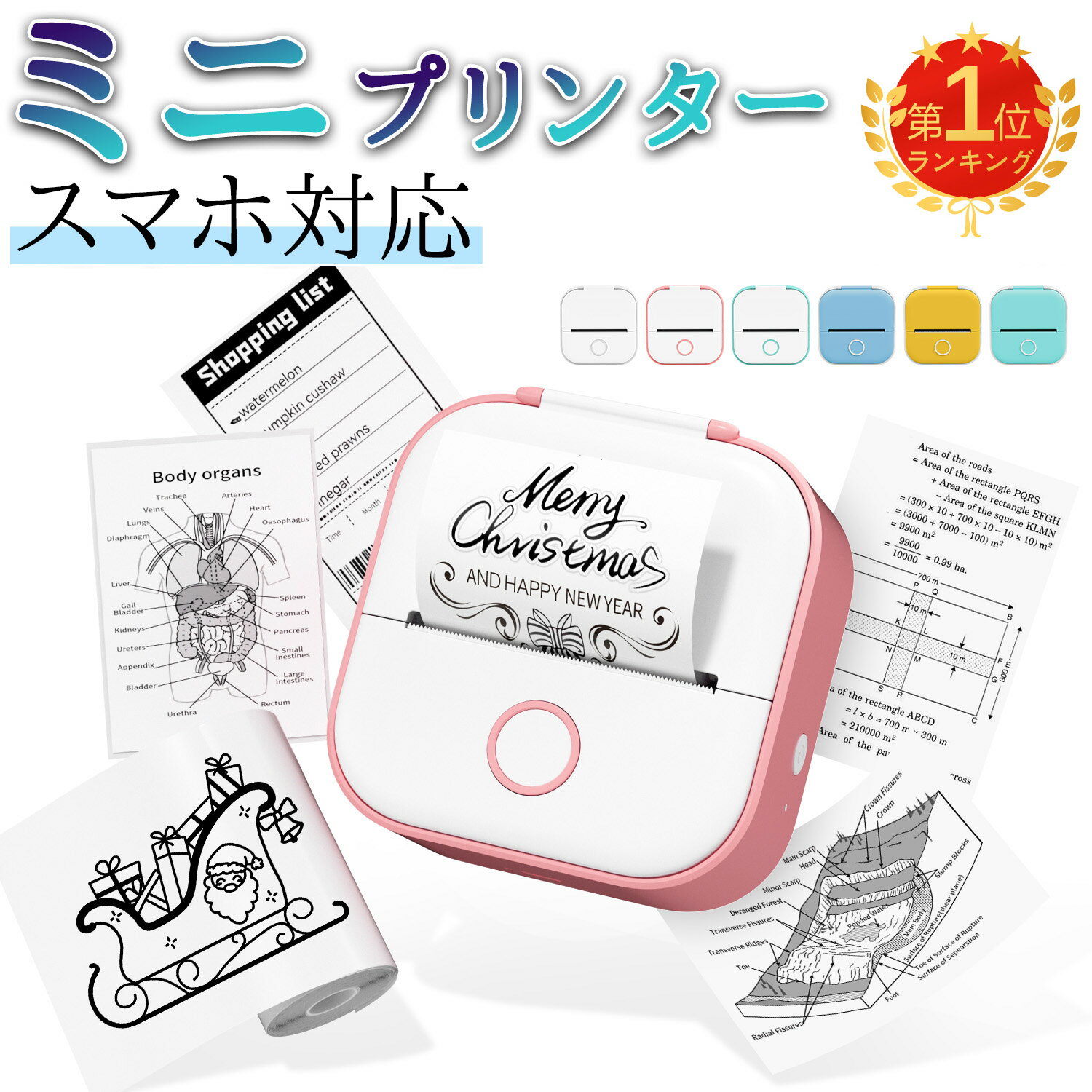 ＼ランキング1位獲得／ミニプリンター スマホ対応 Phomemo T02 サーマルプリンター モバイルプリンター ポータブルプリンター コンパクトプリンター メモプリンター フォトプリンター 203dpi Bluetooth接続 ポータブル型 ミニ感熱 コンパクト 53mm