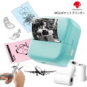 【P最大22倍】【月間優良ショップ受賞 ※ レビュー特典】ラベルプリンター Phomemo M02L 家庭用 サーマルプリンター ポータブルプリンタ シールプリンター 小型プリンター スマホプリンター スマホ用 ミニプリンター モバイルプリンター Bluetooth接続 ロール紙1個付属(2)