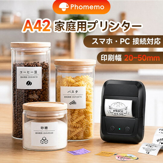 Phomemo 正規品 シールプリンター 専用アプリ 手帳/メモ/買い物リスト/学習ノート 楽々にプリント 食品 日付 パッキングに適用 刷幅20-50mm