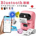 楽天chuxin【レビュー特典】ラベルライター Phomemo M110 スマホ対応 宛名ラベルプリンター 充電式 業務用 Bluetooth 連続印刷 自由度高い 食品表示ラベルプリンター 感熱ラベルプリンター 値札ラベルライター バーコード印刷 宛名 宛先 お菓子 目印 モバイルプリンター ピンク