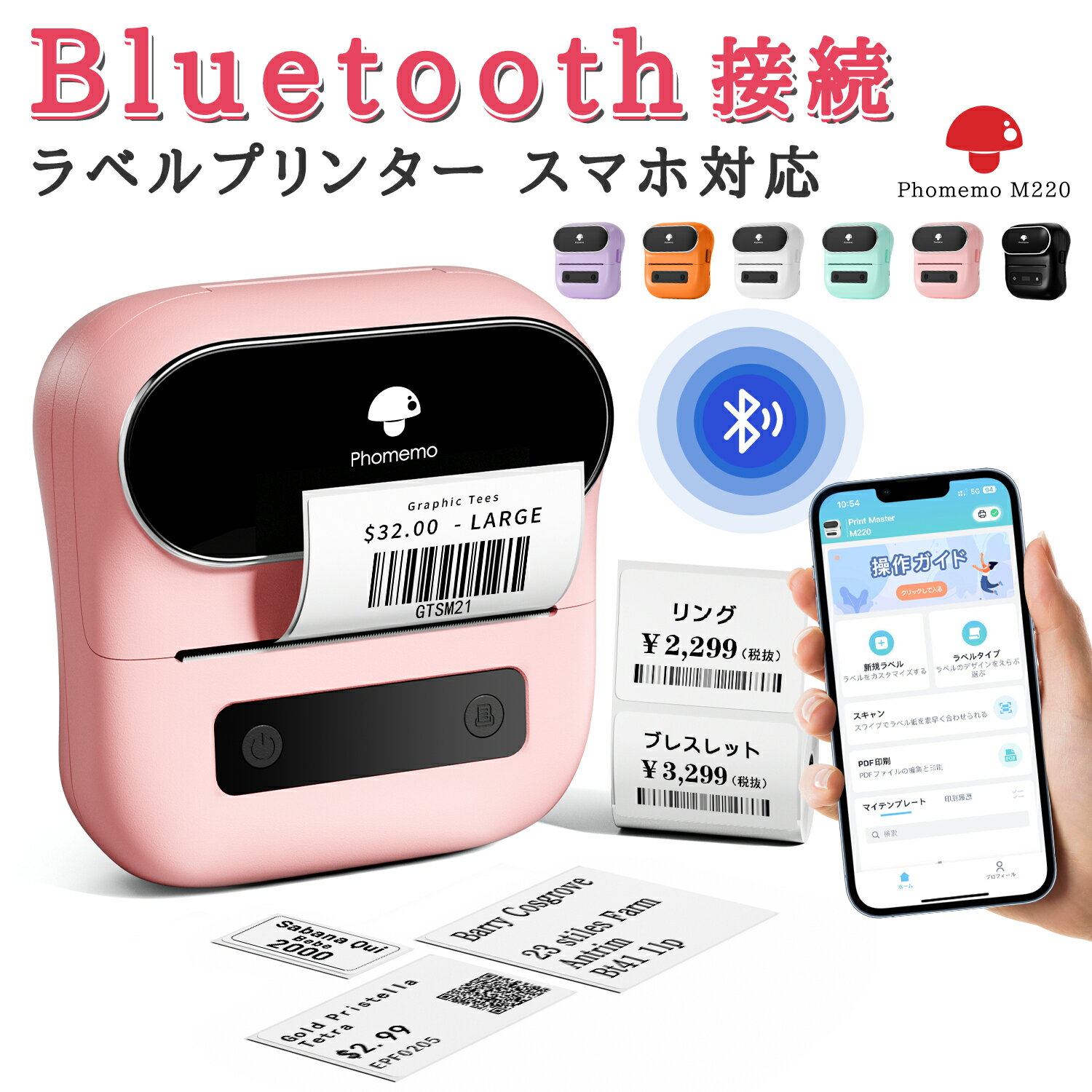 【レビュー特典】ラベルライター スマホ対応 ラベルプリンター Phomemo M220 ラベルメーカー 業務用プリンター 値札プリンター ポータブルラベルライター モバイルプリンター 宛名ラベルプリンター ステッカープリンター ミニラベルプリンター Bluetooth接続