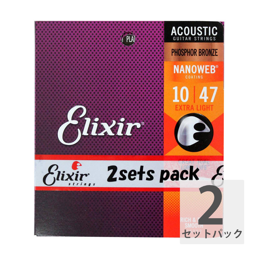 ELIXIR 16002-2P NANOWEB PHOSPHOR BRONZE EXTRA LIGHT 10-47 アコースティックギター弦