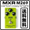 MXR M-269 Carbon Copy Bright ギターエフェクター アナログディレイ