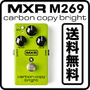 MXR M-269 Carbon Copy Bright ギターエフェクター アナログディレイ MXR M-269 Carbon Copy Bright ギターエフェクター アナログディレイ