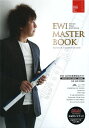 EWI MASTER BOOK CD付教則完全ガイド 改訂版 アルソ出版