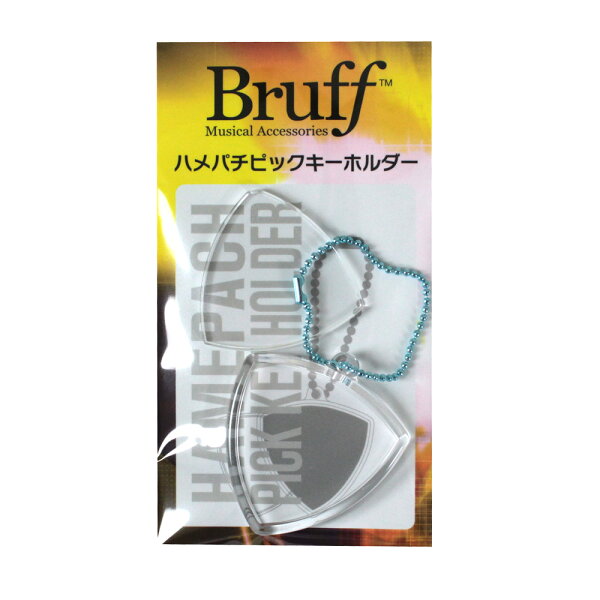 BruffHPB-500BLハメパチピックキーホルダー