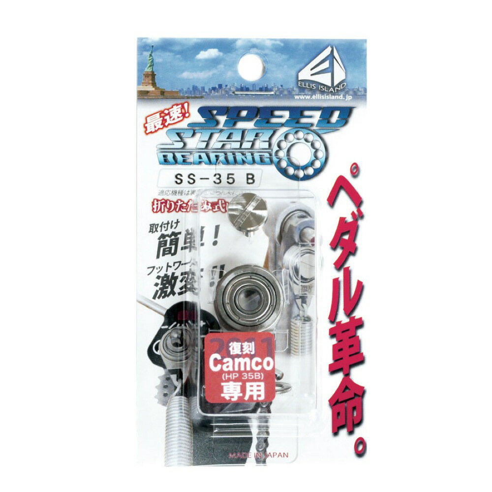 CANOPUS SS-35B Speed Star Bearing xAO