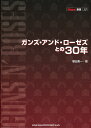 BURRN! 叢書 10 ガンズ...
