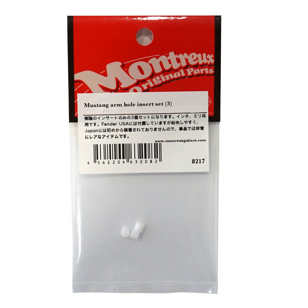 Montreux Mustang arm hole insert set (3) No.8217 ۡ륤󥵡