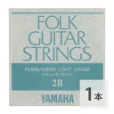 ヤマハ YAMAHA FS552 アコースティックギター用 バラ弦 2弦