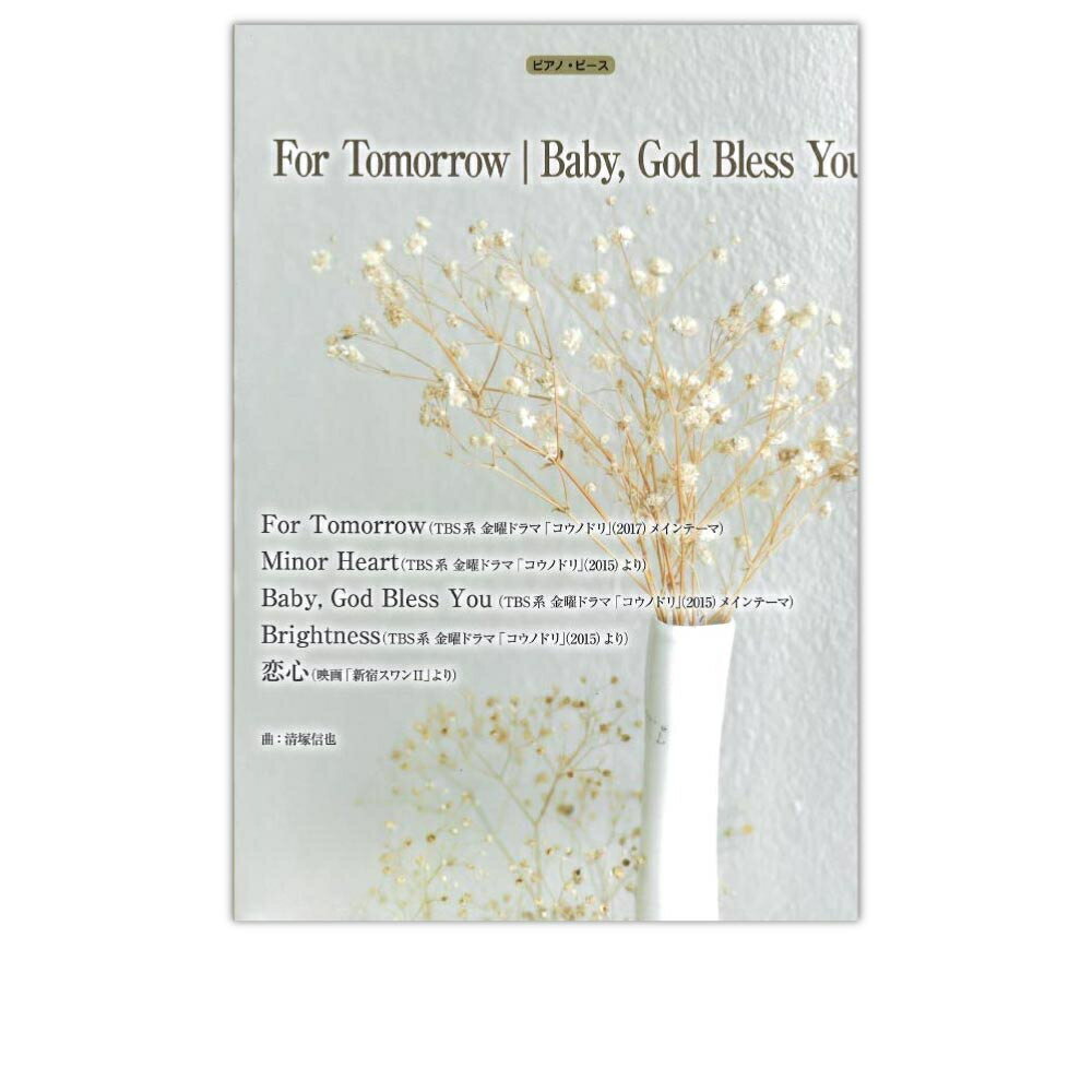 For Tomorrow Baby.God Bless You ケイエムピーのサムネイル