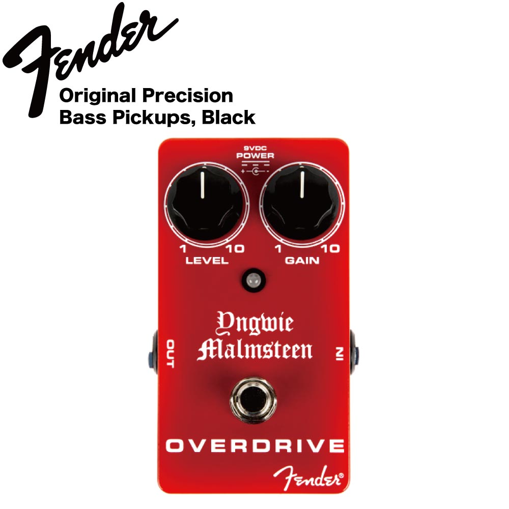 Fender Malmsteen Overdrive Pedal エフェクター