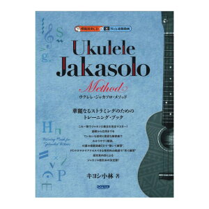 chuya-online ウクレレ 入門 通販