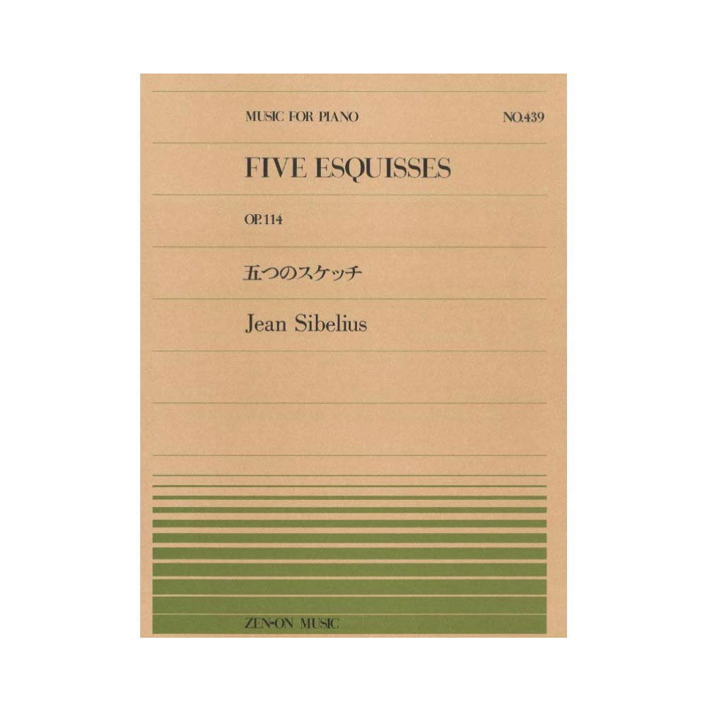 全音ピアノピース PP-439 シベリウス 五つのスケッチ Op.114 全音楽譜出版社